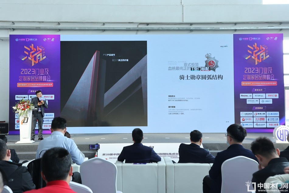 新潮澎湃-2023门业及定制家居品牌峰会