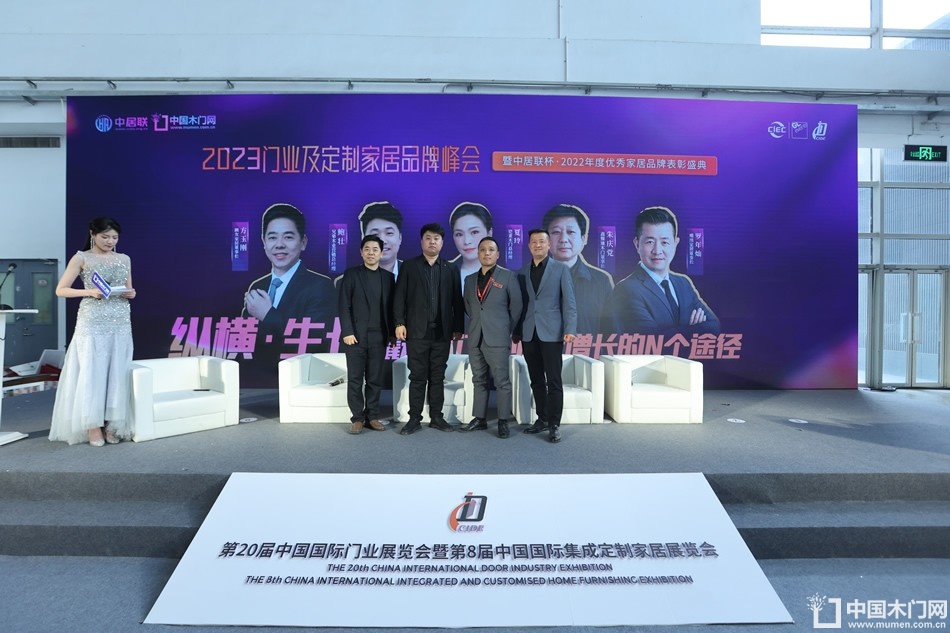 新潮澎湃-2023门业及定制家居品牌峰会