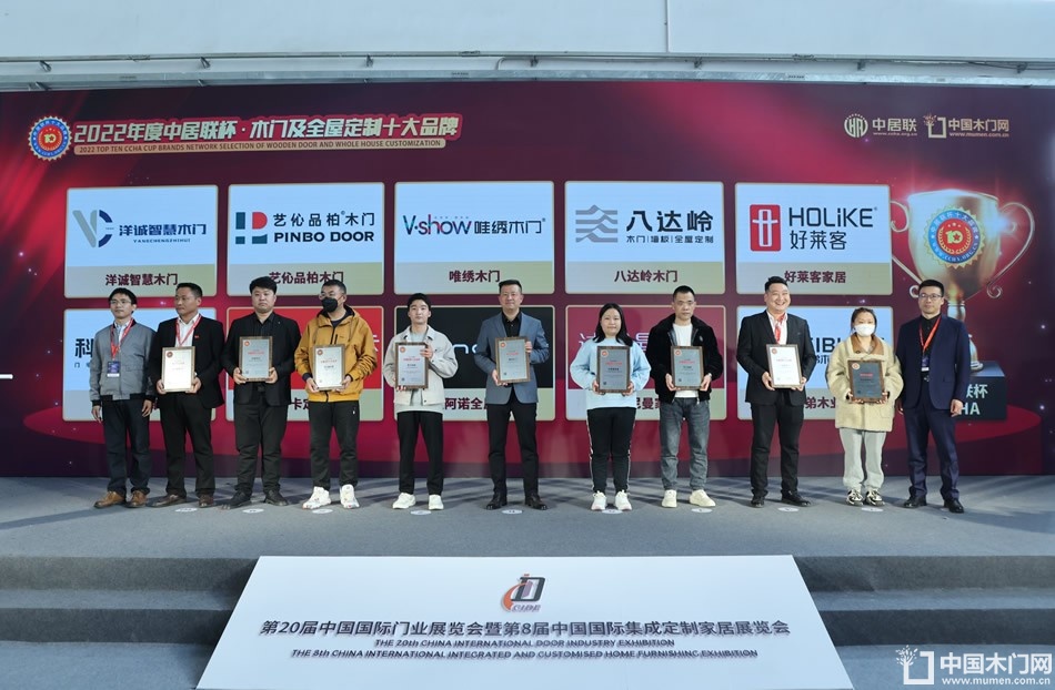 新潮澎湃-2023门业及定制家居品牌峰会