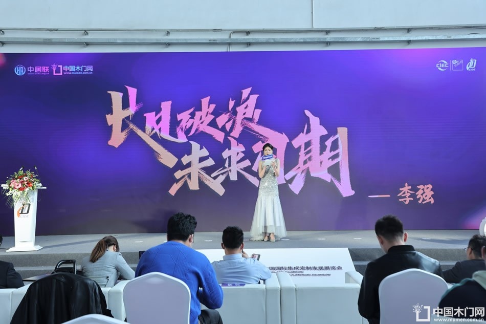 新潮澎湃-2023门业及定制家居品牌峰会