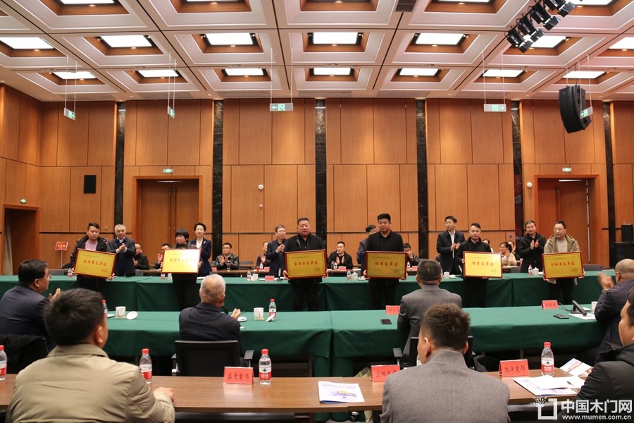 无极县绿色家居产业高质量发展研讨会暨门业商会授牌仪式