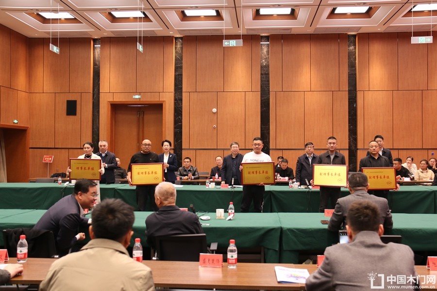 无极县绿色家居产业高质量发展研讨会暨门业商会授牌仪式