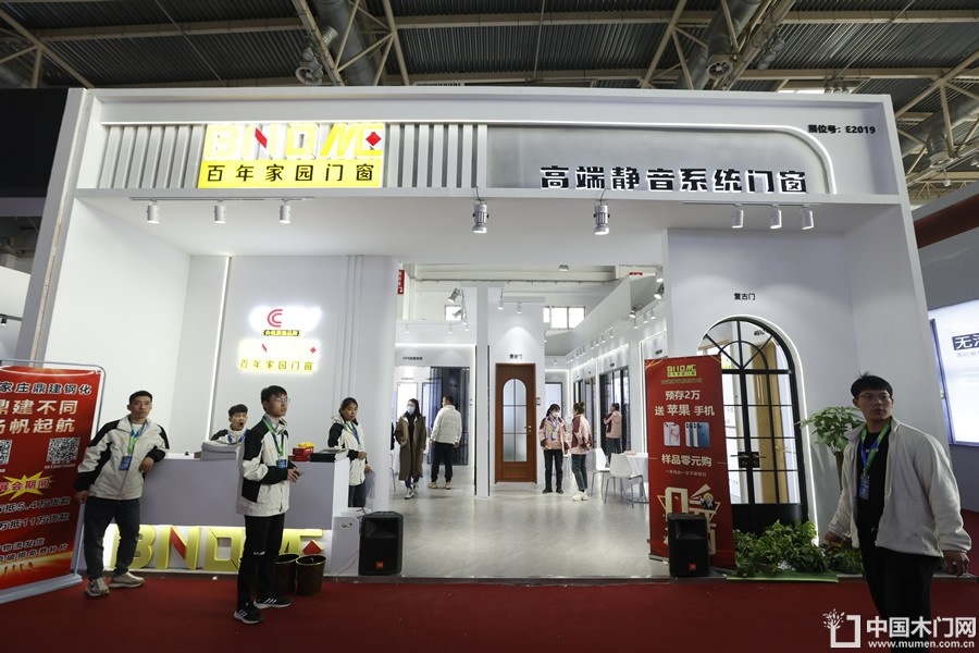 2024北京门展参展企业展位图