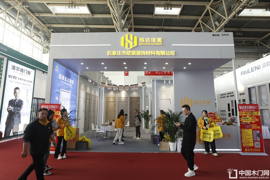 2024北京门展参展企业展位图