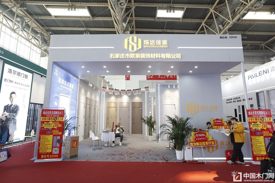 2024北京门展参展企业展位图