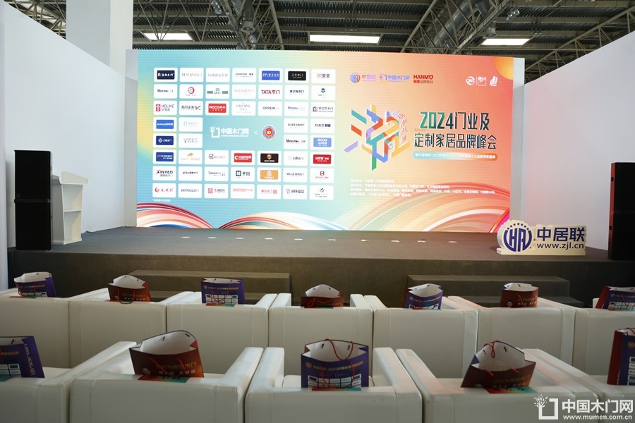 新潮澎湃-2024门业及定制家居品牌峰会
