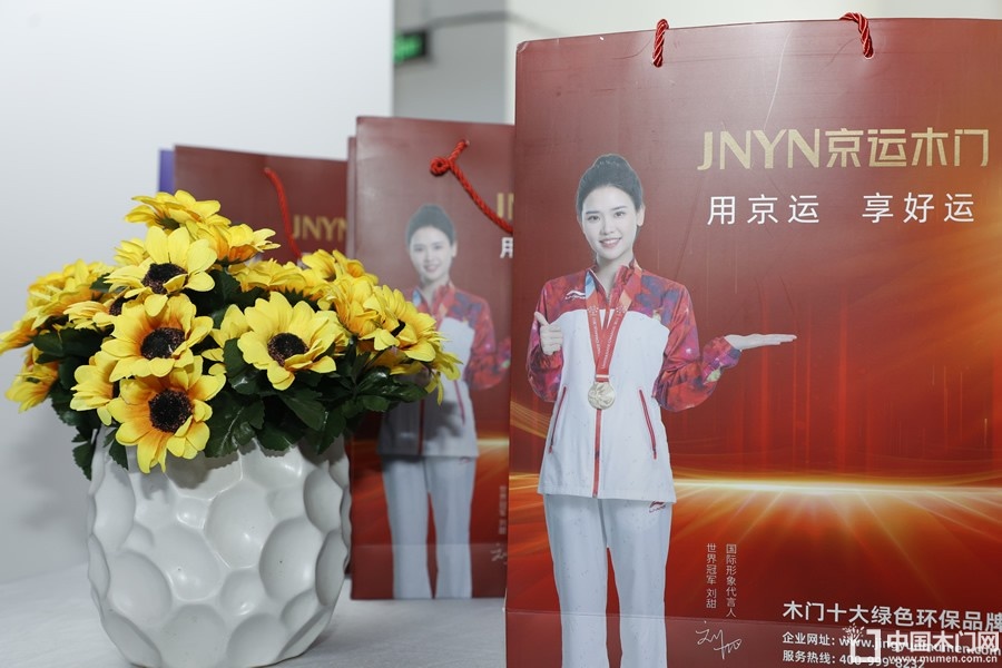 新潮澎湃-2024门业及定制家居品牌峰会
