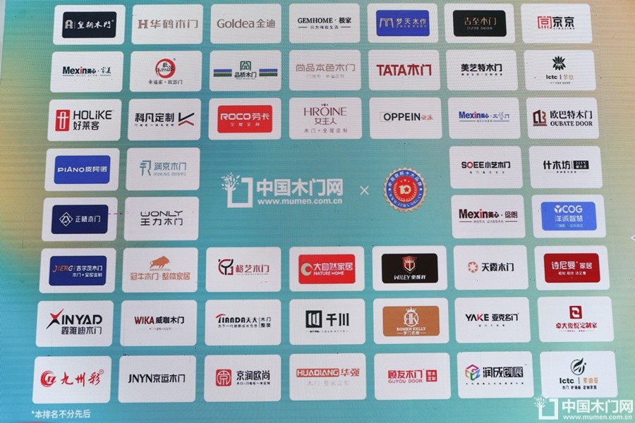 新潮澎湃-2024门业及定制家居品牌峰会