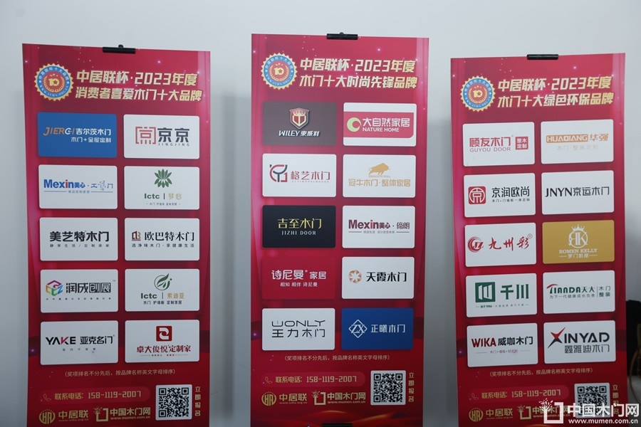 新潮澎湃-2024门业及定制家居品牌峰会