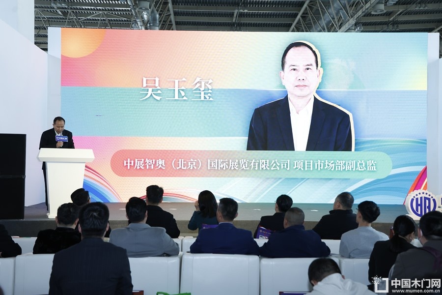 新潮澎湃-2024门业及定制家居品牌峰会