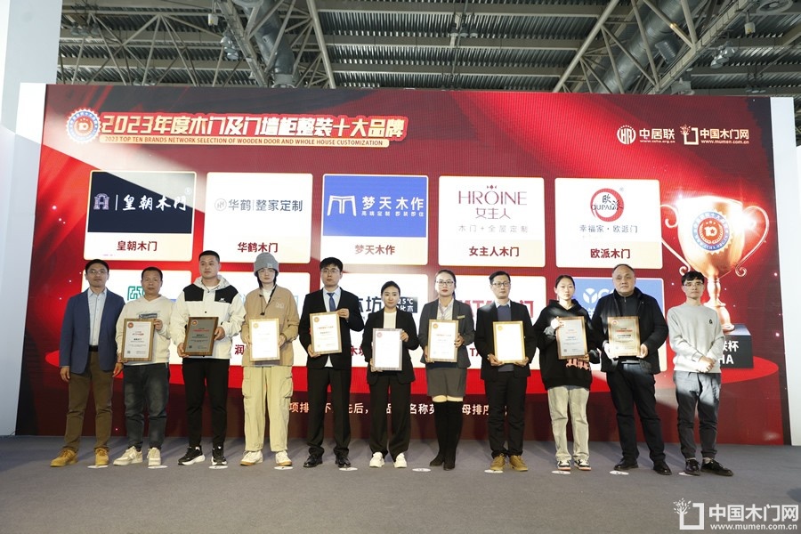 新潮澎湃-2024门业及定制家居品牌峰会