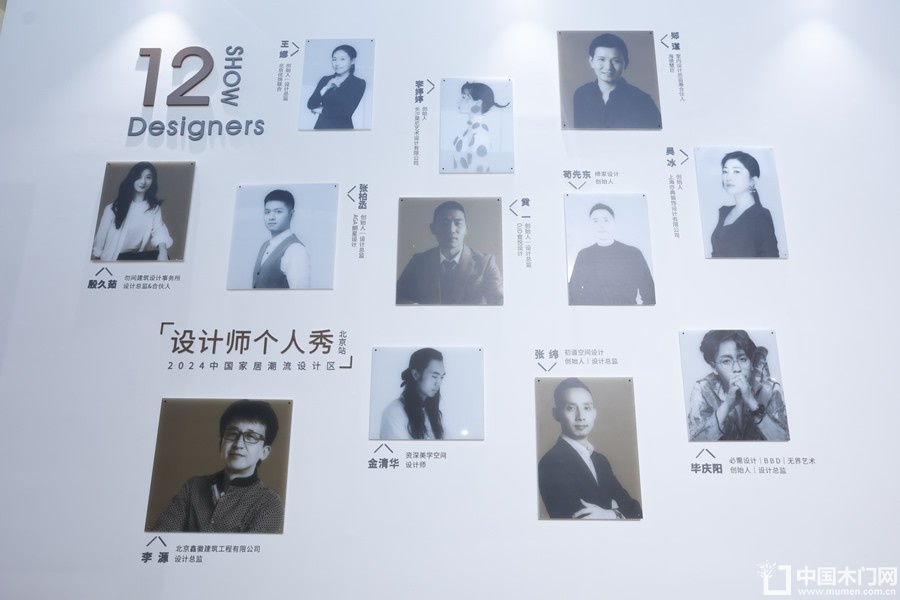 2024中国家居新品潮流趋势大典