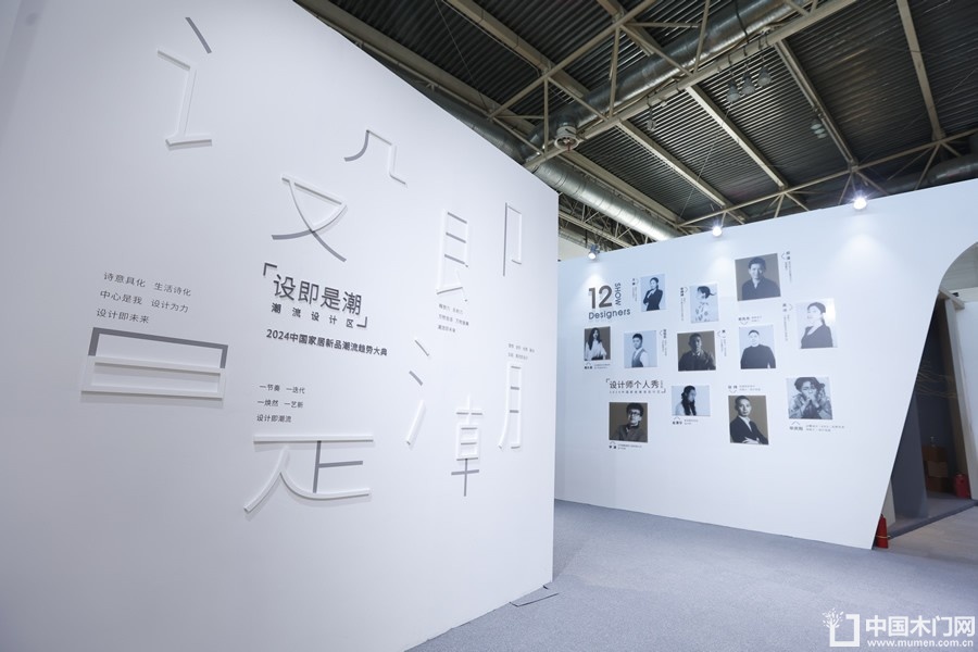 2024中国家居新品潮流趋势大典