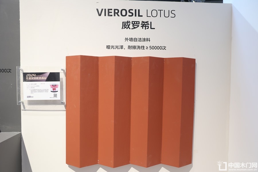 2024中国家居新品潮流趋势大典