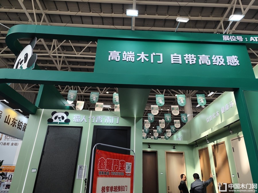 2025临沂门博会