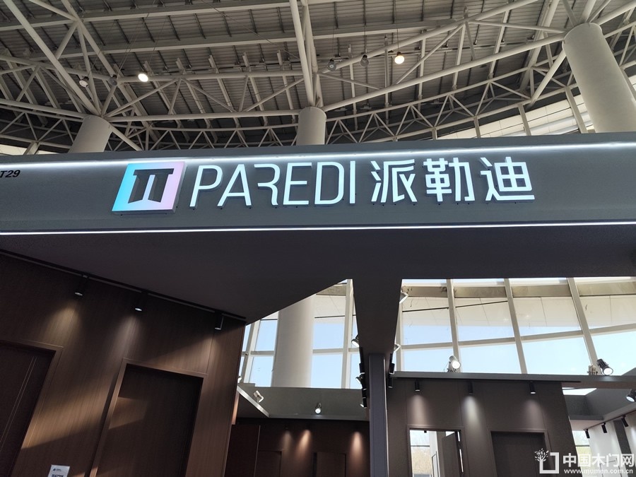 2025临沂门博会