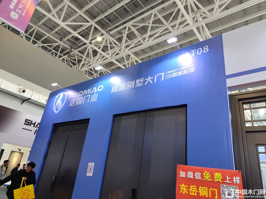 2025临沂门博会
