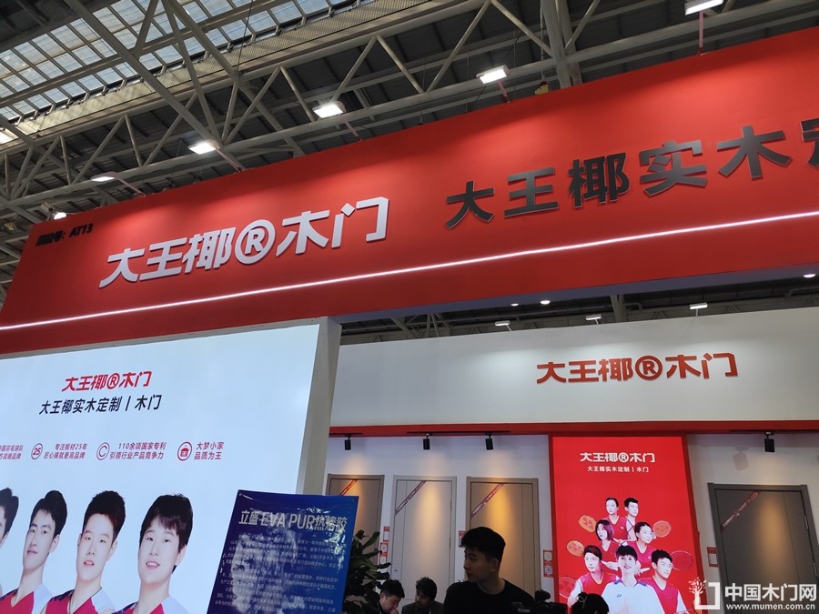 2025临沂门博会