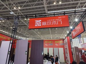 2025临沂门博会