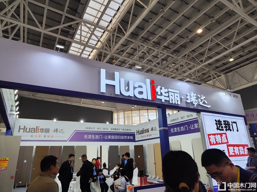2025临沂门博会