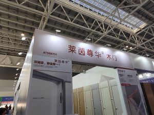 2025临沂门博会