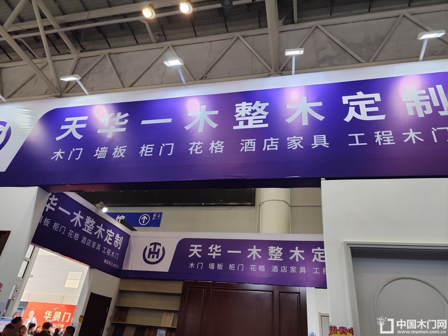 2025临沂门博会