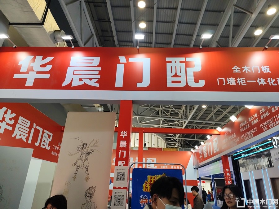 2025临沂门博会