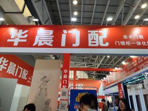 2025临沂门博会
