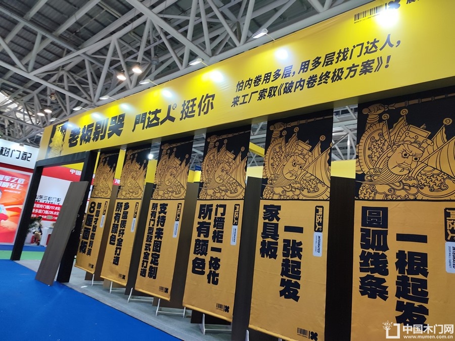 2025临沂门博会