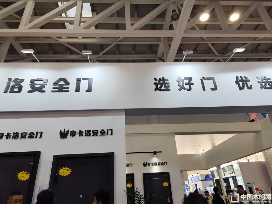 2025临沂门博会