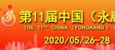 第11届中国（永康）国际门业博览会